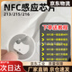 nfc芯片貼nfc標簽貼紙感應芯片連WiFi音樂(lè )墻撥打電話(huà)米家碰碰貼防 213標簽【超薄可粘】 10張【店鋪熱銷(xiāo)】