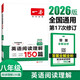 一本英語閱讀理解150篇八年級上下冊 2026版初中英語詞匯積累閱讀能力語法同步專項訓(xùn)練初二練習(xí)冊