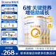 合生元（BIOSTIME）派星學(xué)齡前兒童奶粉自護力4段(3歲或以上) DHA 800g*4罐 乳橋蛋白