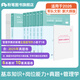 粉筆2026軍隊(duì)文職管理學(xué)考試事業(yè)編教材技能崗管理學(xué)教材部隊(duì)文職2026適用 公共科目】教材套裝+真題+管理學(xué)教材