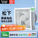 松下（Panasonic）排氣扇廚房排風(fēng)扇衛生間換氣扇玻璃窗式浴室強力抽風(fēng)機FV-RV20H1