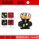 蟻刻 頭燈強光遠射超長(cháng)續航探照燈可充電頭戴LED防水大功率超亮釣魚(yú)燈 白光超80w帶充電器