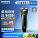 飛利浦（PHILIPS）電動(dòng)剃須刀經(jīng)典3系 干濕雙剃刮胡刀 生日禮物 送男友送老公 國(guó)家補(bǔ)貼