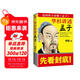 華杉講透孟子 逐字逐句講透《孟子》原意，無(wú)需半點(diǎn)古文基礎，直抵2500年儒學(xué)源頭！歷史 中國史