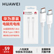 華為原裝7A 6A超級快充雙頭Type-c編織數據線(xiàn)筆記本電腦充電線(xiàn)MateBook X Pro 16D 13S 14se15榮耀手機 6A超級快充雙頭Type-c【1.8米非編織】