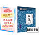墨點(diǎn)字帖行楷字帖練字大學(xué)生速成初學(xué)者手寫體鋼筆荊霄鵬硬筆書法臨摹行楷字帖 經(jīng)典文化名著名言