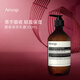 Aesop伊索橙香身體乳500ml 潤(rùn)膚乳液 柔滑七夕情人節(jié)禮物女生