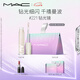 M.A.C魅可新品反光鏡唇蜜唇釉#221鉆光鏡 保濕滋潤顯色七夕禮物送女友
