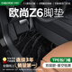 車(chē)麗友專(zhuān)用于22-24款長(cháng)安歐尚z6腳墊tpe全包圍門(mén)檻智電idd汽車(chē)2023地毯 【包門(mén)檻】TPE腳墊+星空毯黑 長(cháng)安歐尚Z6智電IDD專(zhuān)用