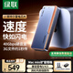 綠聯(lián)40Gbps硬盤盒 兼容雷靂雷電5/4/3/USB4 M.2 NVMe移動硬盤盒 適用蘋果Macmini筆記本接SSD固態(tài)D703