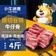 小牛彼德澳洲 谷飼原切 牛仔骨帶骨牛肋排生鮮牛肉凈重4斤源頭直發(fā)