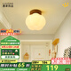 鹿家良品（LUUGAA）棉椛過道吸頂燈玄關(guān)燈奶油云朵燈原木風(fēng)走廊燈陽臺燈led中山燈具 【薦】17cm三色光5W