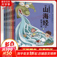 【新華正版包郵】小狐貍勇闖山海經(jīng) 全套7冊 大禹治水+后羿射日+炎黃大戰+四海八荒+夸父追日+女?huà)z補天+精衛填海 兒童讀物 中信出版社