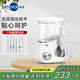 博皓（prooral）【正畸專用】沖牙器/洗牙器/水牙線/潔牙器  牙齒清潔器家用臺式 5102 象牙白【教師節(jié)禮物】