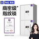 奈高（NAIGAO）保密柜文件柜辦公鐵皮柜國家保密認證資料檔案柜電子指紋鎖密碼柜