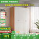 全友家居簡約奶油風(fēng)四門衣柜次臥室家用靠墻落地柜子成品衣櫥政府補(bǔ)貼