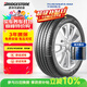 普利司通（Bridgestone）汽車(chē)輪胎 235/45R18 94W T005A 原廠(chǎng)配套凱美瑞/適配帕薩特/銳志 