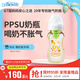 布朗博士PPSU奶瓶 3-6月新生嬰兒防脹氣防嗆 寬口徑奶瓶270ml 蛇年奶瓶