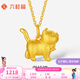六桂福珠寶黃金吊墜3D硬足金貓咪掛墜鏈墜禮物七夕禮物 約1.20g+S925鏈+品牌禮盒【JD京速達】