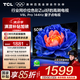 TCL電視 50V8L Pro 50英寸 144Hz QLED量子點 3GB+64GB大內(nèi)存 4K大屏 deepseek AI電視 國家補貼15% 50英寸