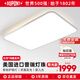 杜邦（DU PONT）全光譜護(hù)眼客吸頂廳燈帶背光普瑞簡約全屋燈具套餐【包安裝】