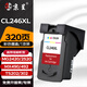 京呈PG245XL墨盒適用佳能MX492 MG2920 2520 2522 TS3120打印機CL246 【320頁(yè)】CL246XL 彩色墨盒