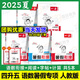 一本【暑假專項訓練四升五】 2025小學四年級暑假作業(yè)4升5銜接一本通語文閱讀數(shù)學口算計算題應用題練字帖人教版四年級下冊專項訓練閱讀理解練習冊題知識過渡復習鞏固預習培優(yōu)知新一本官方旗艦店正版 （5本）