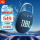 JBL CLIP5 音樂盒五代 【國家補(bǔ)貼】藍(lán)牙音箱 戶外便攜 禮物 掛式音響 低音炮 jbl clip5 爵士藍(lán)