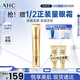 AHC煥齡修復(fù)全臉眼霜40ml大長金眼精華緊致淡紋護(hù)膚品節(jié)日生日禮物