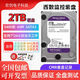 日立3T 4T 6T 8T 10T 12TB企業(yè)級(jí)監(jiān)控硬盤6tb臺(tái)式機(jī)電腦 8TB監(jiān)控安防 2TB 西數(shù)紫盤