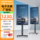 互視達 立式廣告機電子水牌橫豎屏移動(dòng)顯示屏網(wǎng)絡(luò )數字標牌豎屏顯示器遠程控制投屏餐飲門(mén)店宣傳 32英寸  V1移動(dòng)支架（網(wǎng)絡(luò )版） 安卓高配版