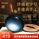 章丘鐵鍋舌尖上的中國手工鍛打物理不粘鍋熟鐵炒鍋無涂層鐵鍋34cm