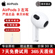 蘋果/Apple Airpods 2代/3代/4代無線藍(lán)牙耳麥單只補(bǔ)配充電倉左右耳蘋果二手耳機(jī) AirPods3代【左耳補(bǔ)配】 9成新