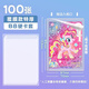 時(shí)集箋硬卡套卡膜小馬寶莉卡片小卡卡套透明卡套照片保護套覆膜高清咕卡卡套 【覆膜】豎版硬卡套100個(gè)裝