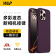 W&P【相機(jī)按鍵全包】適用蘋果16promax手機(jī)殼iphone16promax觸控專用magSafe液態(tài)磁吸防摔硅膠梅子wp