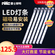 雷士照明客廳臥室吸頂燈led燈條燈帶磁鐵吸附長(zhǎng)條燈芯替換光源模組燈板 總108瓦白光 18W*6 適用25-35平