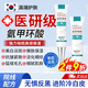 素秀臣氏氨甲環(huán)酸軟乳膏精華濕敷液傳明酸5%濕敷液黃抗皺緊致非雀褐斑眼霜