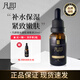 凡即緊致精華液提拉補水保濕臉部護膚男女通用小黑瓶精華20ml 【體驗裝】琉光嬰肌調(diào)理液1瓶