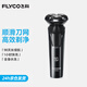 飛科（FLYCO） 電動(dòng)剃須刀男士刮胡刀電胡須刨三刀頭快充干濕雙剃節(jié)日禮物禮盒FS903送男友送老爸 FS903標(biāo)配