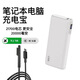 WST充電寶3C認(rèn)證適用微軟SurfacePro6/8/7/9筆記本go平板電腦快充65W 2萬(wàn)充電寶+Surface電腦線-白色