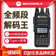 摩托羅拉（Motorola）摩托一鍵對(duì)頻對(duì)講機(jī)工地防水全頻段按鍵數(shù)字自駕游船用UV調(diào)頻 一鍵對(duì)頻全頻段送TPC充電線 無