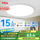 TCL照明 客廳燈led吸頂燈全屋燈飾現(xiàn)代簡約高顯指臥室三防燈包安裝