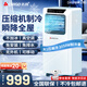 志高大1.5匹可移動(dòng)空調(diào)一體機(jī)單冷暖免安裝家用便攜無(wú)外機(jī)客廳廚房出租房屋立式式柜式1匹制冷小空調(diào) 大1匹 單冷-適用15㎡內(nèi)
