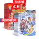 意林少年版+博學(xué)少年歷史揭秘組合雜志 雜志鋪訂閱2025年十月起訂閱 全年訂閱
