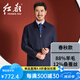 紅都羊毛含桑蠶絲夾克男翻領(lǐng)拉鏈款上班正裝開會(huì)商務(wù)茄克中年男外套 深藍(lán)88羊毛12蠶絲JT7819-1 M (170/88A)