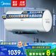 美的儲水式電熱水器  一級能效省電出水?dāng)嚯娊K身免換鎂棒3300W變頻速熱【國補(bǔ)立減20%】安全防電墻JA5 60L 3300W F6032-JA5(HE)