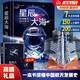 青葫蘆立體書星辰大海：中國航天3D立體書兒童科普百科全書兒童書籍讀物7-10歲送禮故事書六一兒童節(jié)禮物女孩男孩