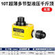 多功能液壓超薄型多節千斤頂超低千斤頂分體式FPY10D20D30D50100 FPY-101D千斤頂（無(wú)泵）