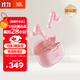 JBL WAVE BEAM2主動(dòng)降噪真無(wú)線(xiàn)藍牙耳機 音樂(lè )運動(dòng)通話(huà)入耳式耳麥 防水防塵 生日禮物推薦 櫻花粉