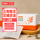 科普菲艾草包艾灸貼電發(fā)熱產(chǎn)品護(hù)膝/護(hù)腿/護(hù)腰專用配件30片體驗(yàn)裝